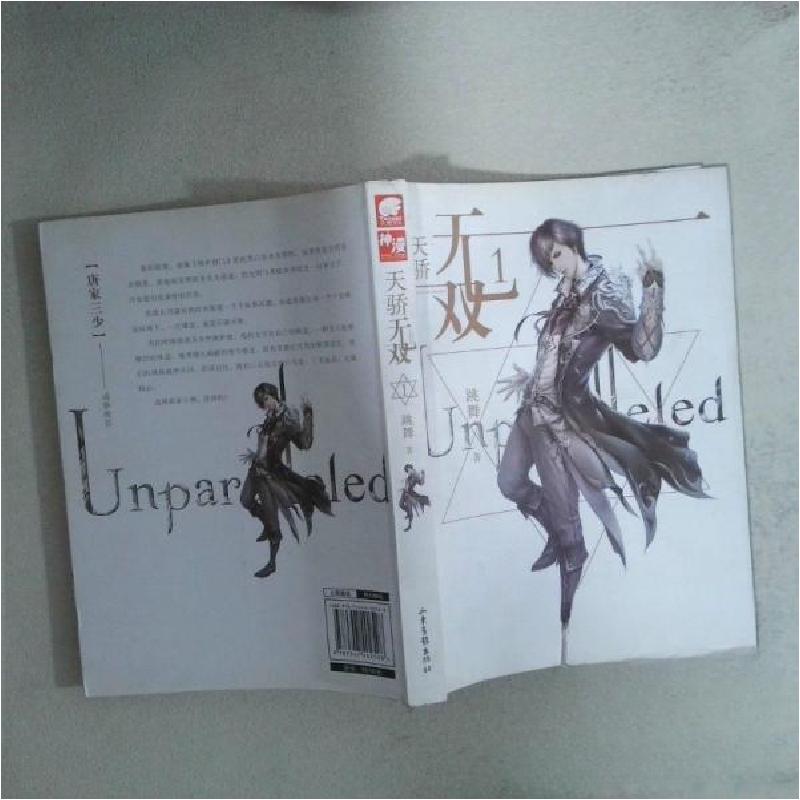正版新书]天骄无双1跳舞 著9787547402528高清大图