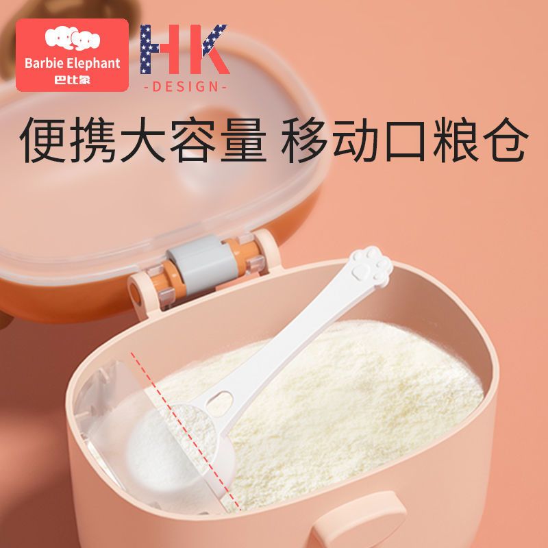婴儿奶粉盒便携盒外出大容量宝宝米粉盒奶粉分装格密封罐防潮储存 小牛紫5g标准勺可装奶粉46勺