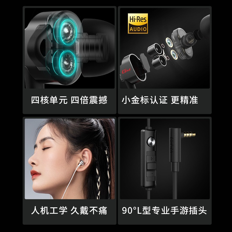 HECATE漫步者GM380有线耳机入耳式圆孔耳麦新款原装便携线控方便实用快速收纳防丢防缠绕电竞游戏专用耳机