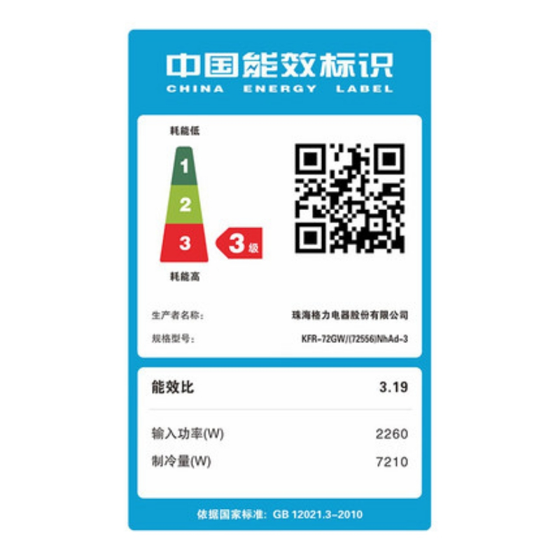 空调+安装辅材套餐(格力空调 KFR-35GW/(35570)NhAa-3 1.5匹 定频挂机)