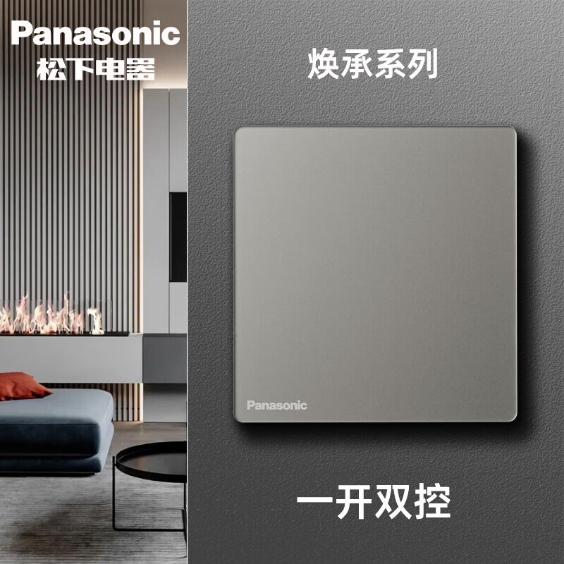 松下开关插座焕承系列玄米灰PC玻璃面板86型家用面板二三插五孔16A空调插USB一位单控二位双联网络电视插座WSK122高清大图