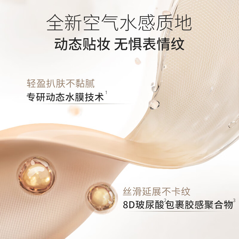 悠宜(unny club)清润无暇遮瑕液6gY01浅米色高清大图