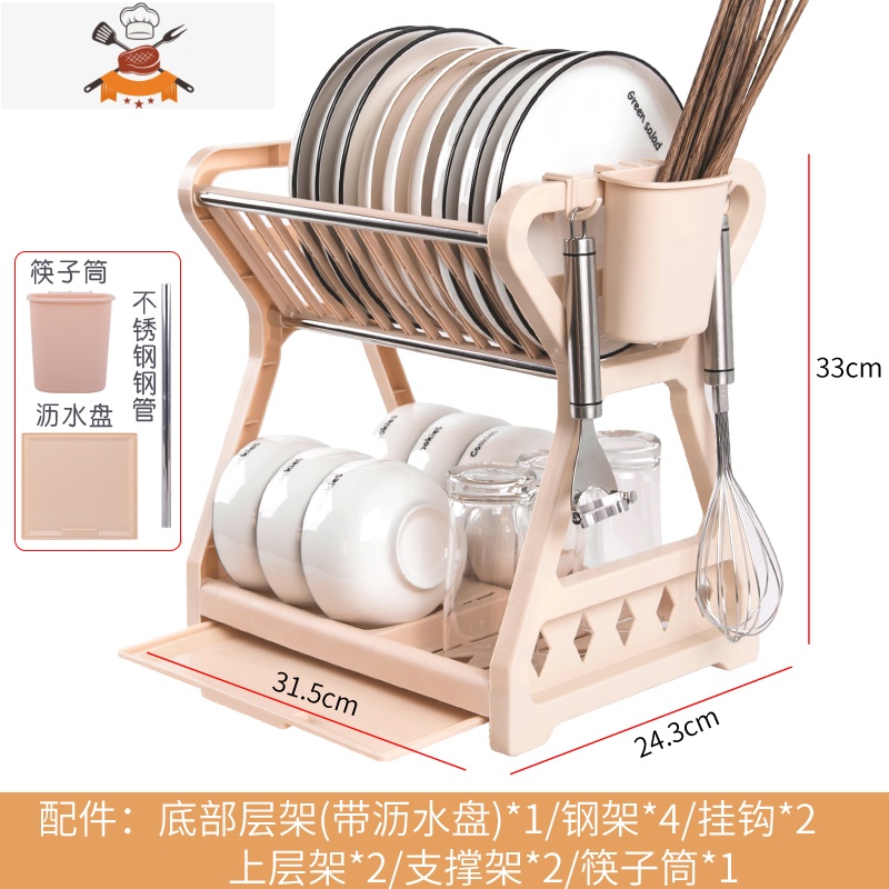 厨房置物架碗碟收纳架台面沥水碗架放餐具筷子家用碗柜多层整理架 敬平 C款杏色 带沥水盘餐具架