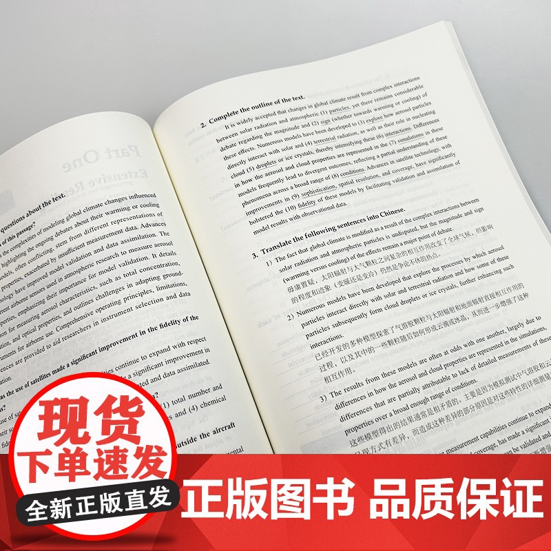 2024理工院校英语专业核心教材 阅读教程3航空英语阅读3教师用书 刘世生 许明武编 航空英语教程 上海外语教育出版社9高清大图