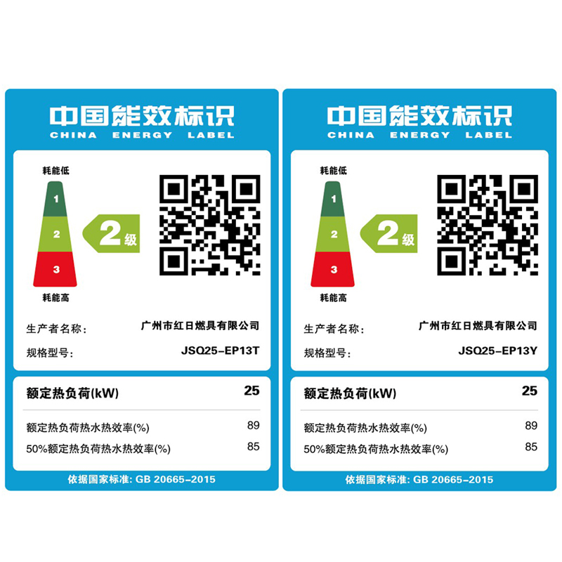 红日燃气热水器智能恒温低水压启动三档变升节能省气断电记忆13LEP13T(天然气)高清大图