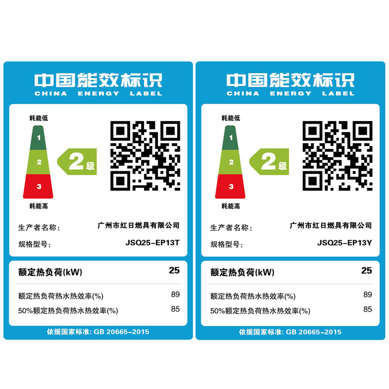 红日燃气热水器智能恒温低水压启动三档变升节能省气断电记忆13LEP13T(天然气)