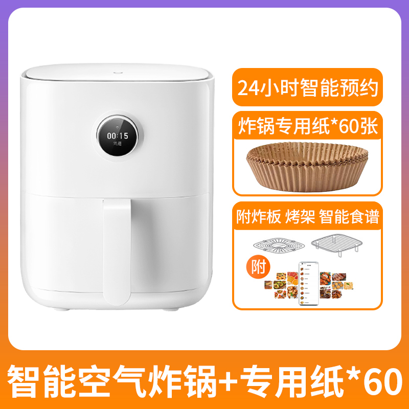 小米米家智能空气炸锅3.5L家用多功能薯条烤箱大容量自动电炸和炸锅专用垫纸