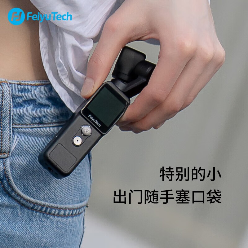 FeiyuTech飞宇pocket2口袋相机手持云台4K高清增稳2代运动相机三轴防抖智能追踪广角vlog摄影机标配高清大图