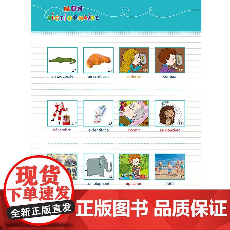 [外研社]新少儿法语(2)(练习册)(A1)高清大图