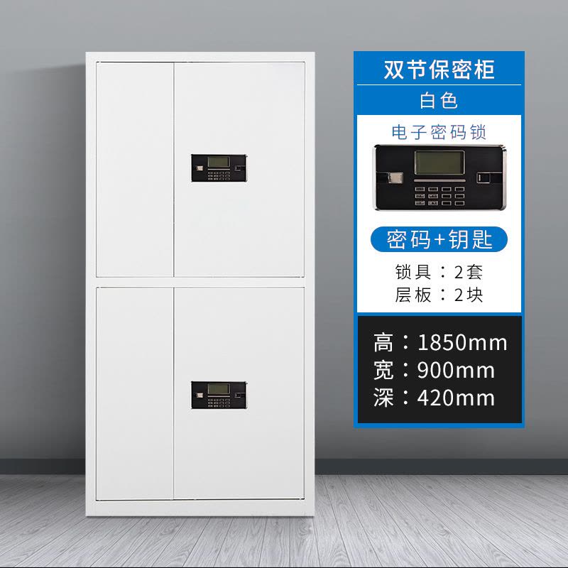 汉诺鑫威文件柜电子密码锁财务档案柜保险柜资料柜铁 双节密码锁图片