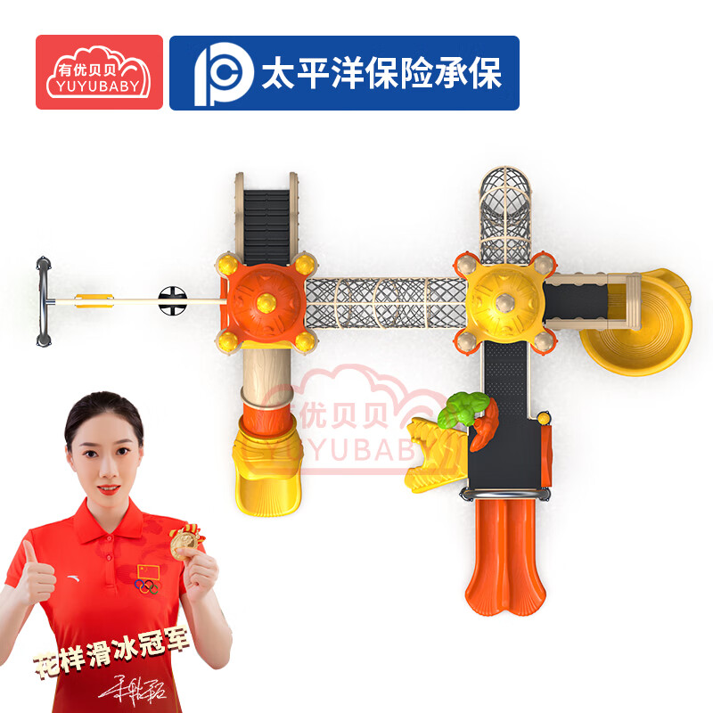 有优贝贝儿童户外游乐设备组合滑梯宫殿系列卡通秋千滑滑梯玩具幼儿园设施高清大图