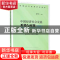 正版 中国经济社会发展形势与对策:2020. 确保实现脱贫攻坚目标