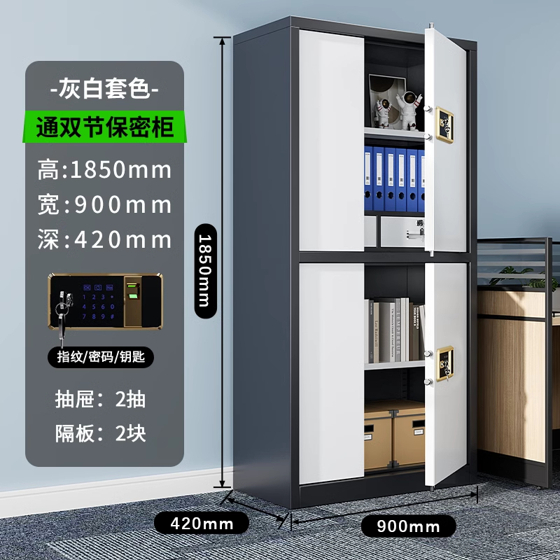 芙瑞塔钢制保密柜90*42*185cm台高清大图