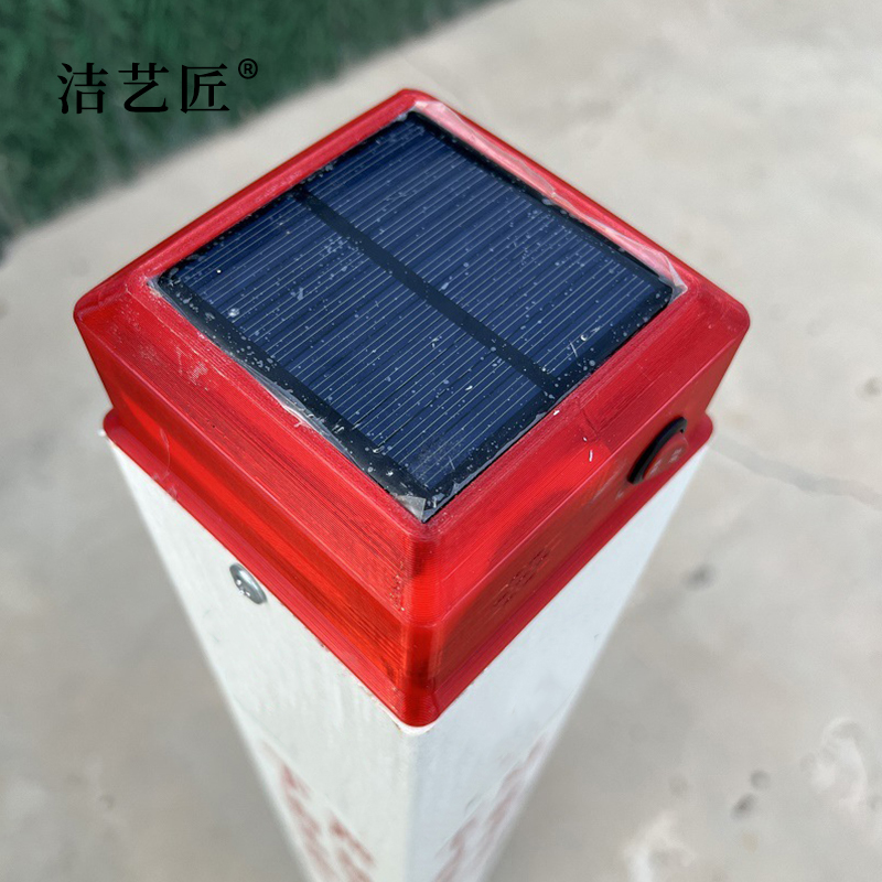 洁艺匠 D05 防外破太阳能警示灯 LED 3W 5V IP66高清大图