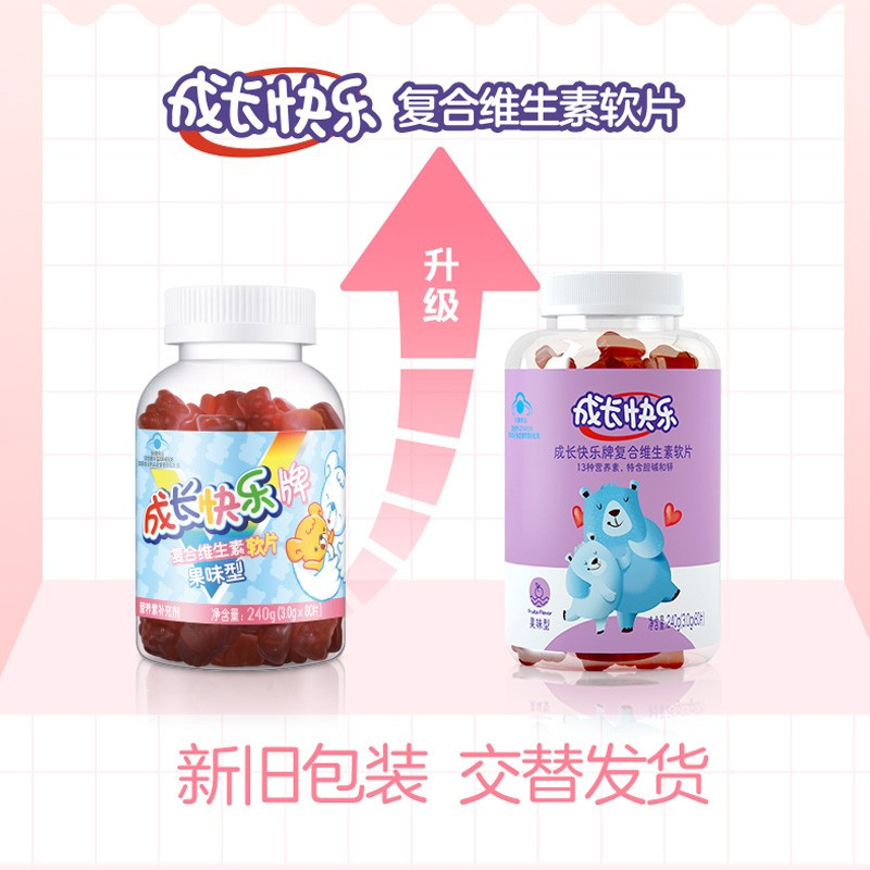 养生堂成长快乐复合维生素软片80片 儿童维生素AD 软糖果味型补锌片 儿童保健品高清大图
