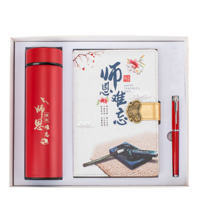 企业专享 教师节商务三件套 起订量 100