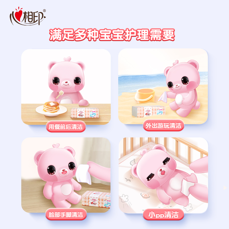 心相印抽纸婴儿抽纸巾面巾纸整箱心宝宝专用抽纸30包110抽餐巾纸(110抽*15包*2箱)高清大图