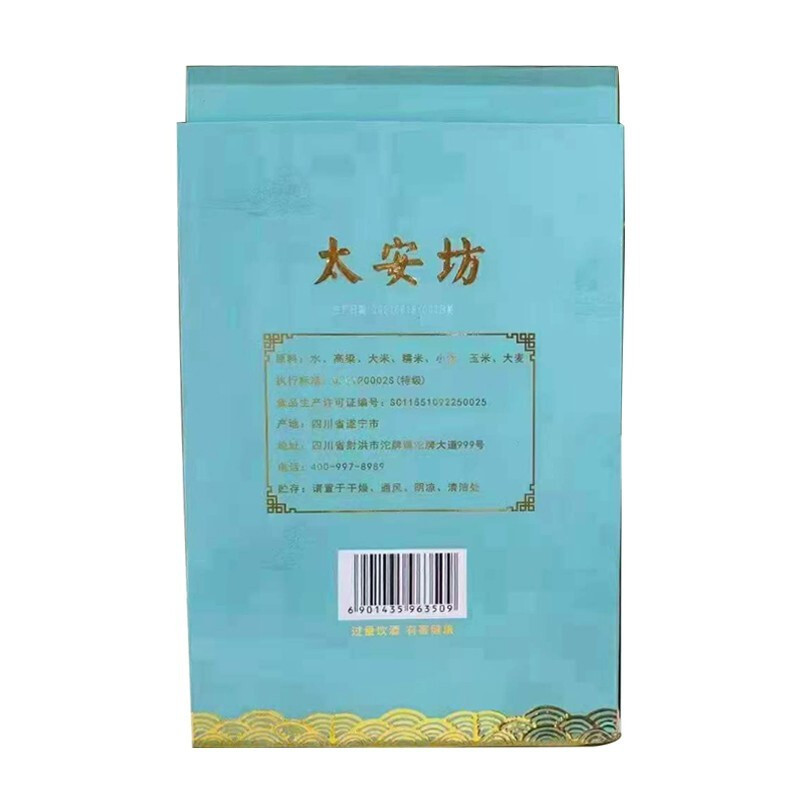 舍得 太安坊大坛酒 56度5l坛装白酒