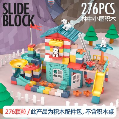 276丛林小屋积木配件包不含积木桌 星涯优品大颗粒积木桌子儿童益智拼装玩具早教学习男女孩桌椅套装