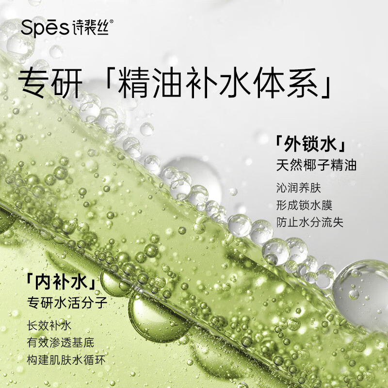 诗裴丝Spēs 蓬勃生长春意套盒蛋白柔顺三件套(480ml+480m1+380ml)/套高清大图