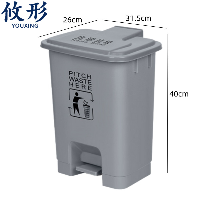 攸形方形垃圾桶 脚踏垃圾桶20L个