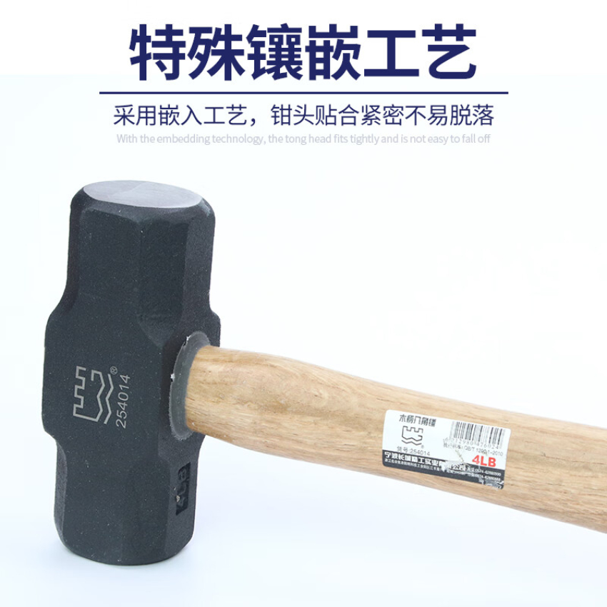 长城精工 木柄八角锤254016 数量:1高清大图