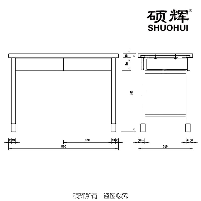 【硕辉】制式二斗桌 学习桌钢制桌子 1100*500*780mm