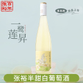 【张裕官方授权】多名利贵人香莫斯卡托半甜白葡萄酒女士甜酒单支