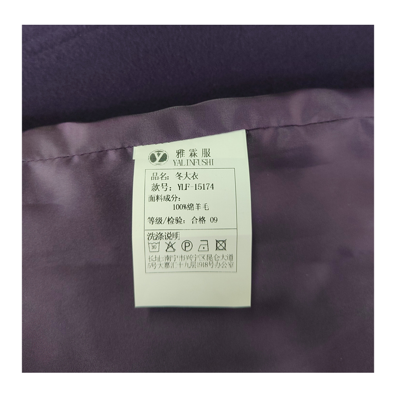 雅霖服 冬大衣YLF-15174 件高清大图