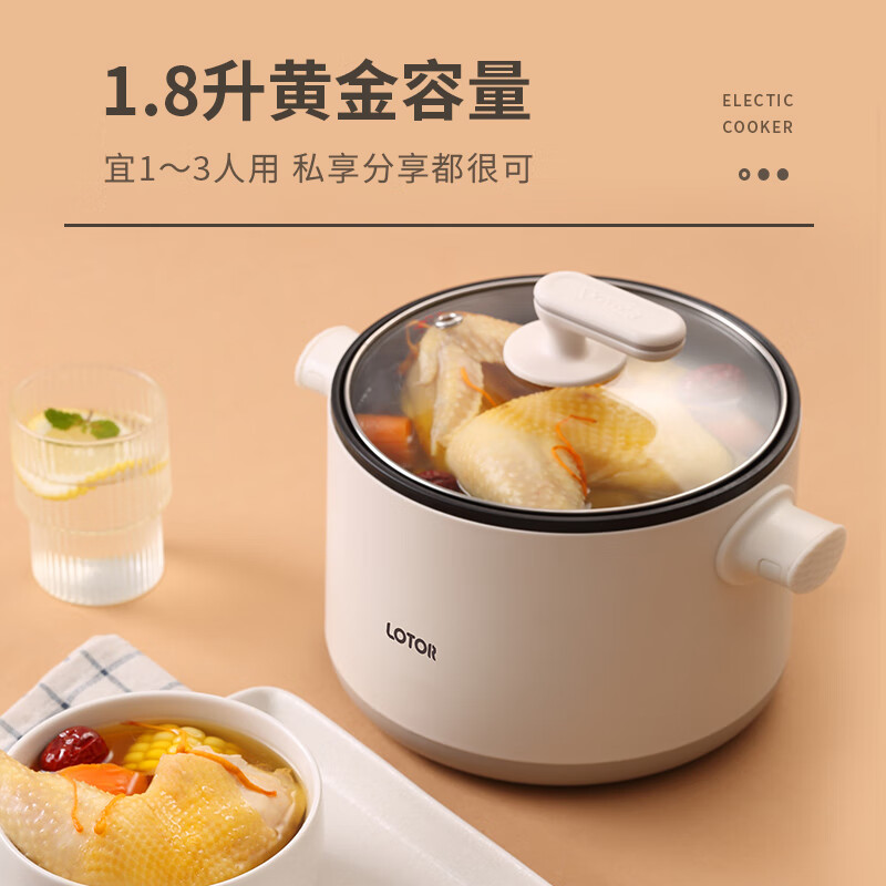 LOTOR浣熊 电炒锅迷你宿舍泡面锅多功能电煮锅小电锅分体式一人用多用途电热锅1.8L 米白色蒸笼版高清大图