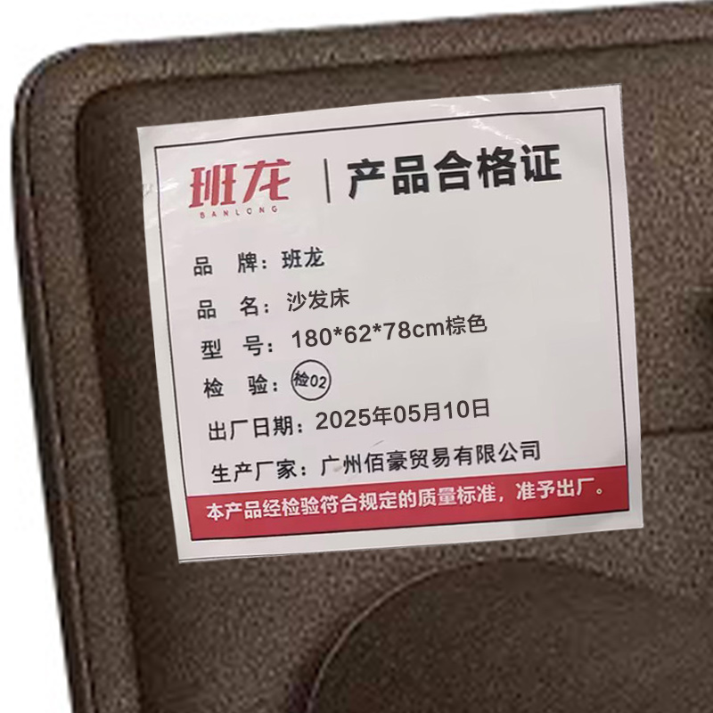 班龙沙发床180*62*78cm棕色张高清大图