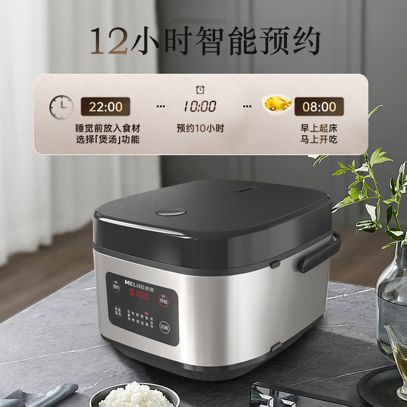 苏宁宜品&美菱金属拉丝机身多功能5L大容量电饭煲一键预约早餐双喷520g金属内胆陶瓷涂层健康耐用MF-ZE5001