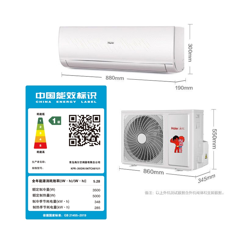 海尔(haier)家用空调kfr-35gw/06tca81u1报价_参数_图片_视频_怎么样