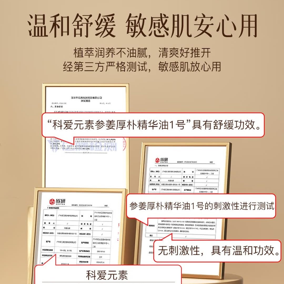 科爱元素1号精油 华参姜厚朴精油脾胃运化去湿排寒刮痧拔罐按摩推拿开背高清大图