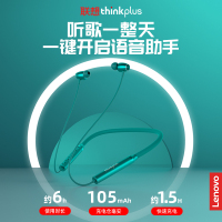 联想(Lenovo)蓝牙耳机 HE05XⅡ运动挂脖 蓝色IPX5级防水汗 挂脖式蓝牙5.0耳塞 隔音降噪环绕立体声好音质