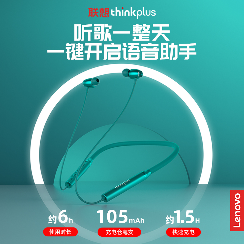 联想(Lenovo)蓝牙耳机 HE05XⅡ运动挂脖 蓝色IPX5级防水汗 挂脖式蓝牙5.0耳塞 隔音降噪环绕立体声好音质