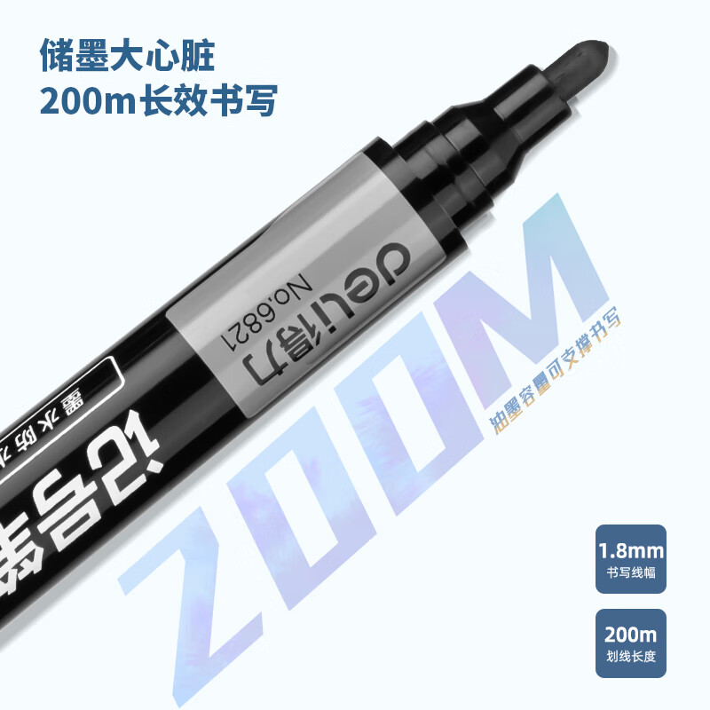 得力思达6821记号笔(黑) 10支/盒 12盒/组高清大图