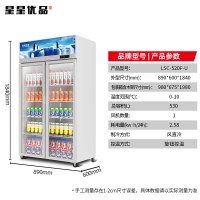 星星优品530升双门展示柜风直冷饮料柜冷藏食品保鲜超市冷饮展示柜 节能省电(高颜值) LSC-520F-U