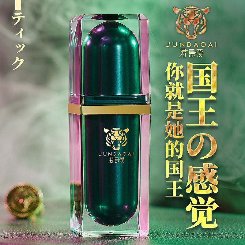 日本品牌君島愛(JUNDAOAI)男用延时喷剂喷雾男性外用不麻木延迟喷剂 男士延时神油 成人情趣性用品人体润滑高清大图