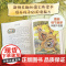我住在最棒的树屋(百班千人2年级书目,阅读与写作,想象力,观察力,图文桥梁书,看图写话,大奖绘本,4-8岁)