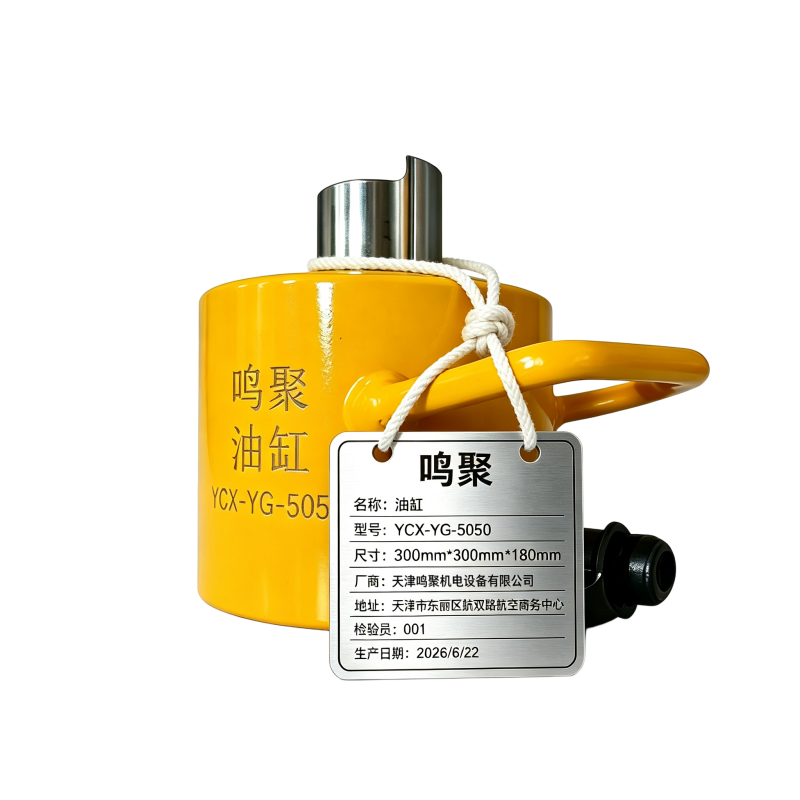 鸣聚 油缸 YCX-YG-5050 个高清大图