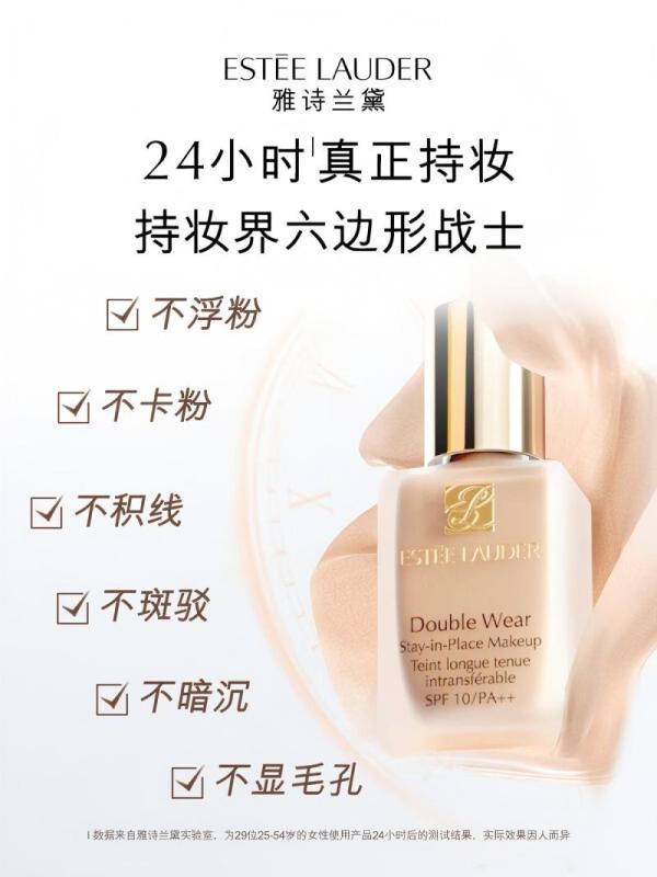 雅诗兰黛 护肤组合 精华露200ml+精华露50ml+持妆粉底17 1W1 30ml+精华霜15ml+精华露7ml*高清大图