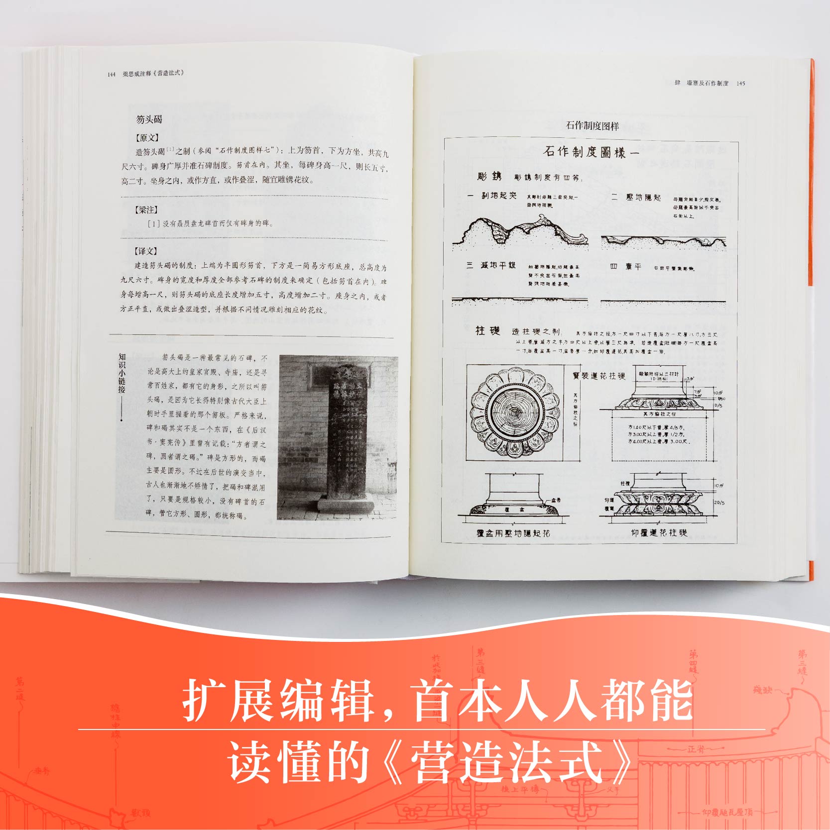[精装全5册 ]梁思成建筑大系 [正版]梁思成注释营造法式梁思成注释营造法式设计林徽因讲故宫古建筑手绘赏析梁思成林徽因建高清大图