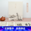 沈周卧游图册 【正版】沈周卧游图册 甄选18帧明代绘画大师经典山水花鸟画作品集 单片装帧高清还原可临摹鉴赏可装饰收藏中藏