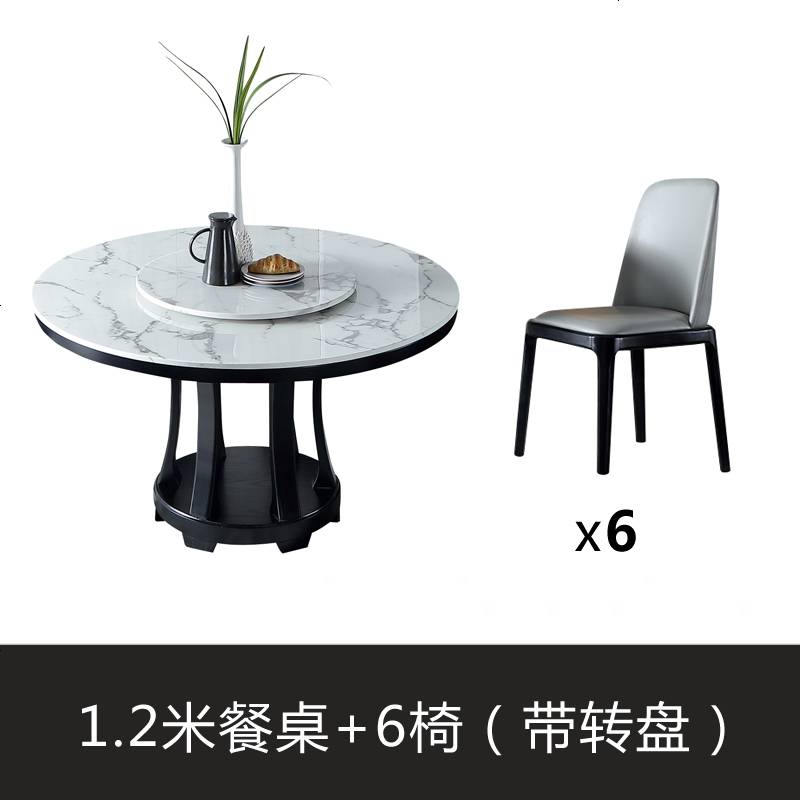 北欧大理石餐桌椅组合家用实木饭桌子现代轻奢简约带转盘餐桌圆桌_19_939 1.2米圆桌（带转盘）+6椅子