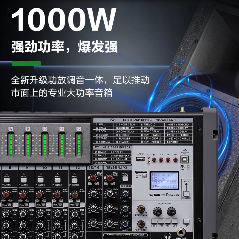 惠度(HuiDu)QH-12D专业调音台带功放一体机四路编组输出DSP效果均衡处理器调音台功放一体机高清大图