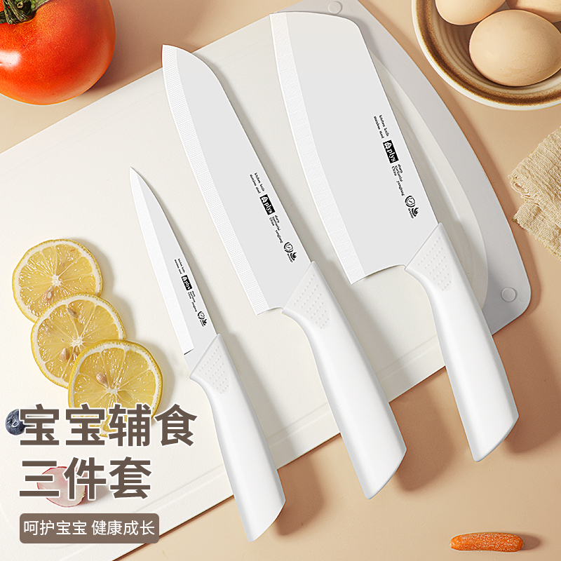 全套厨房二合一刀具不锈钢菜刀菜板组合套装宝宝辅食刀水果刀W8169