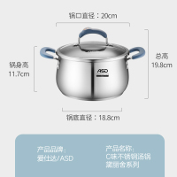 爱仕达 汤锅 304不锈钢20cm 炖汤/煲汤火锅小 厚底电磁炉燃气通用 GL1720B