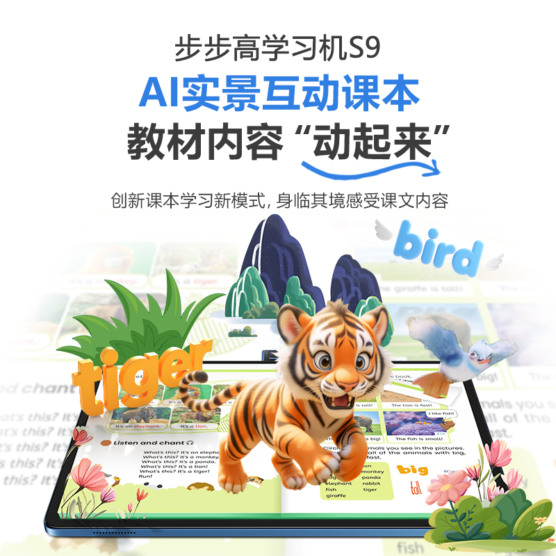 步步高家教机S9 8+256G 穹宇蓝 14.2英寸 护眼平板电脑 英语学习机 学生平板 点读机 早教机高清大图