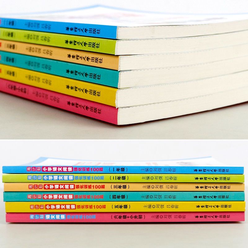 2021版周计划小学1-6年级语文基础知识阅读强化训练文言文阅读题 一年级 语文阅读强化训练100篇